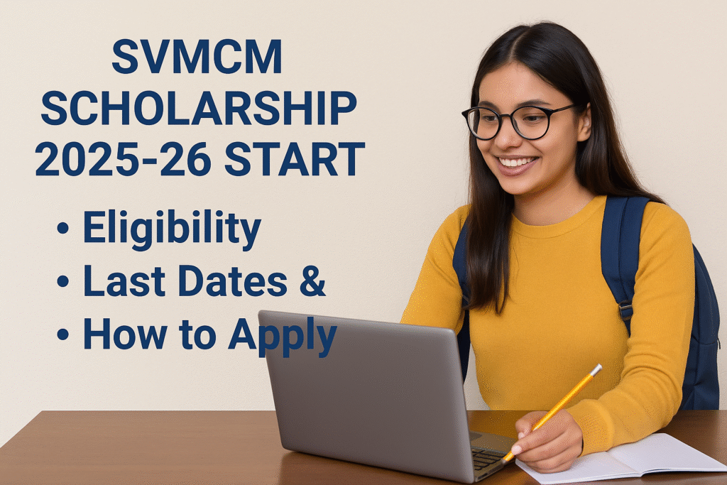 svmcm scholarship 2025